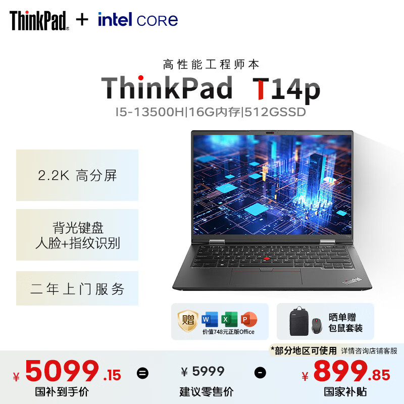 thinkpad/ThinkPad T14P Gen1 14Ӣ�� i5-13500H 60Hz �ʼǱ����� 16G 512G ��ɫ 5073.53Ԫ