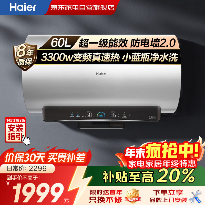 ������Haier����������ר������ǽһ����Ч����ˮ��������Ӫ���Ű�װ�����Ծɻ��¹��Ҳ���С��ƿ��ˮϴС�컨P5 1799.2Ԫ