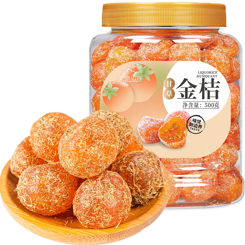 new boundaries新疆天山雪桔甘草金桔干500g罐装蜜饯果脯办公休闲追剧零食果干 甘草金桔500g*1罐