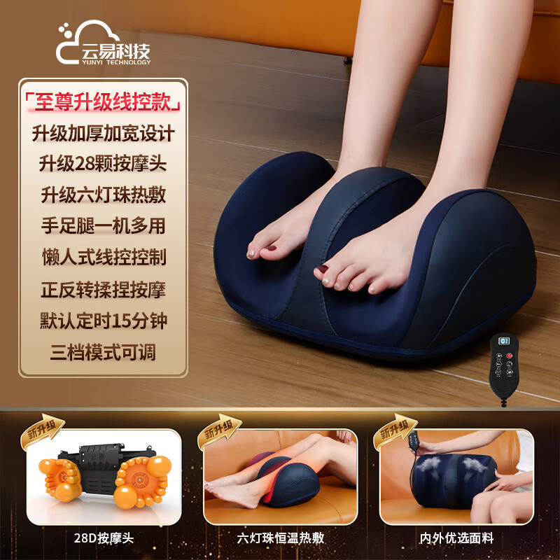 云易足疗机小腿部按摩器全自动揉捏按足部脚底小腿肌肉按摩仪器加热足底足部按摩器 【升级遥控款-蓝】正反揉捏+3档调速+热敷