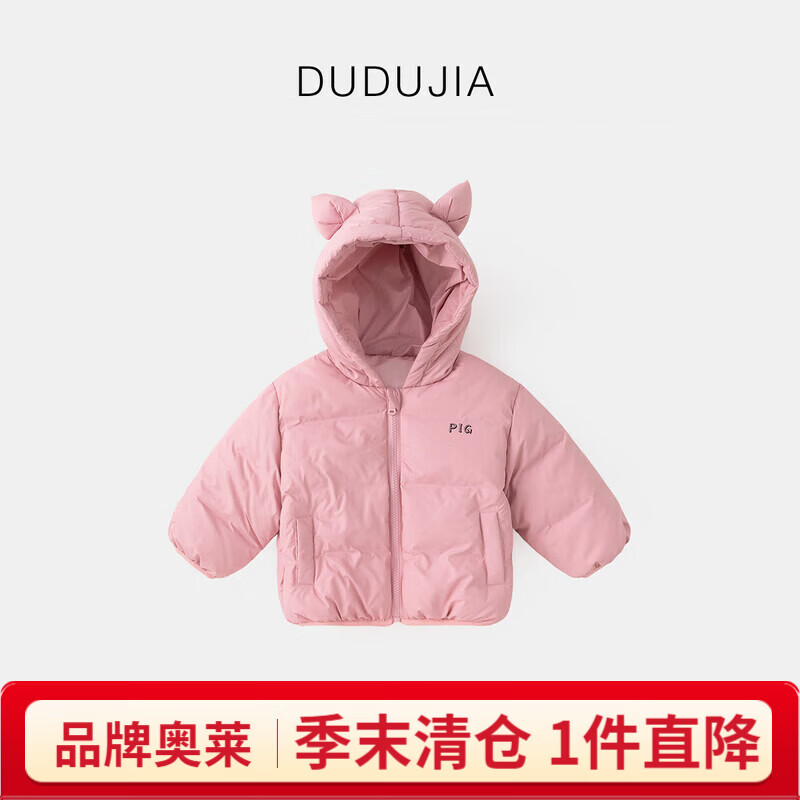嘟嘟家寶寶棉襖兒童冬款連帽棉服童裝男童棉衣女童冬裝外套嬰兒厚款上衣 粉色 110