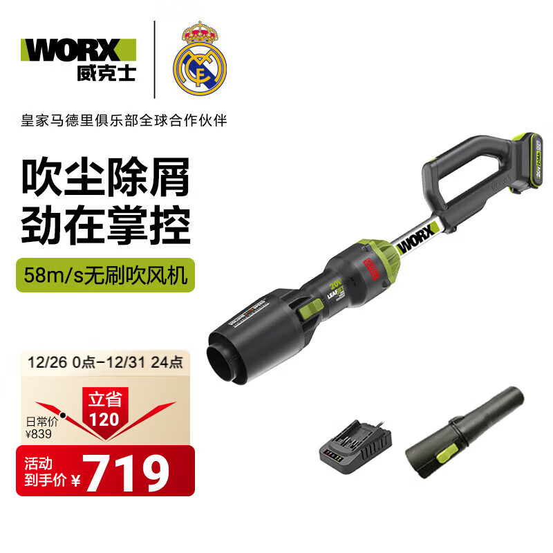 威克士20V无刷锂电吹风机WU231鼓风机除尘大功率吸尘器无线电动工具 WU231【2.0Ah单电无刷吹风机】