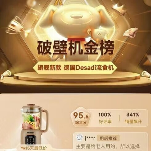 德萨帝(Desadi)德国流食破壁机 鼻饲打带煮加热老人食物饭菜肉粉碎病人术后流质餐 1-2人用辅食料理搅拌机 流食机 棕褐色