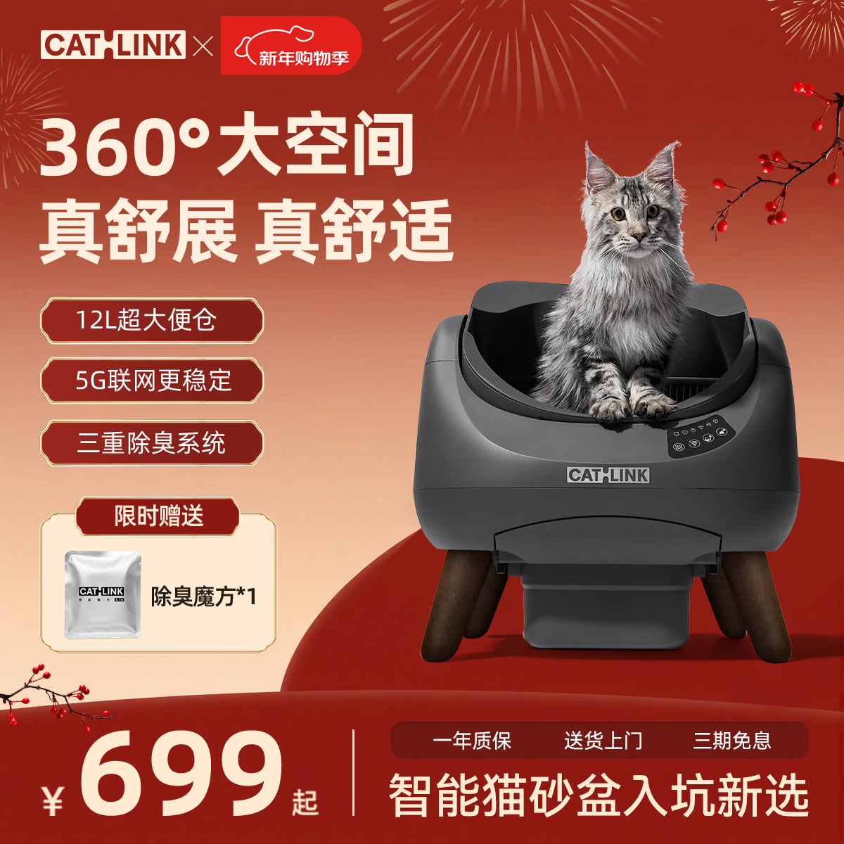 CATLINK����ʽ�Զ�èɰ������èɰ��è����5G�綯������������ʺ���ֱ� 505.02Ԫ
