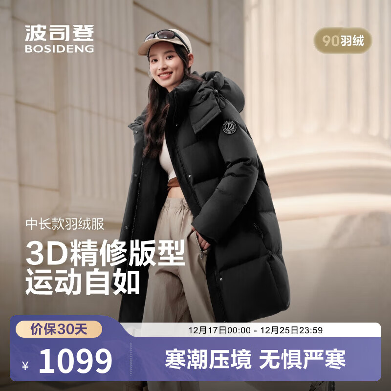 波司登（BOSIDENG）25年新款女款保暖防风舒适显瘦中长款时尚百搭厚冬季外套羽绒服 【店长推荐】黑色8056卡码拍大 S 160/84A 体重约110-125斤