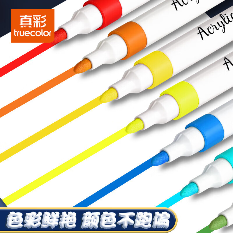 真彩（TRUECOLOR）丙烯马克笔小学生专用水彩笔可水洗儿童彩色笔不透色可叠色美术彩笔幼儿园24色画画笔丙烯笔36色 【36色】轻奢桶装宇航员（免按压）