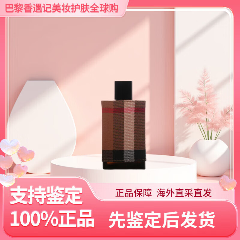 博柏利（BURBERRY）伦敦男士女士淡香水木质花香持久留香节日生日礼物节日礼物送女友 【英伦绅士香】伦敦男100ml