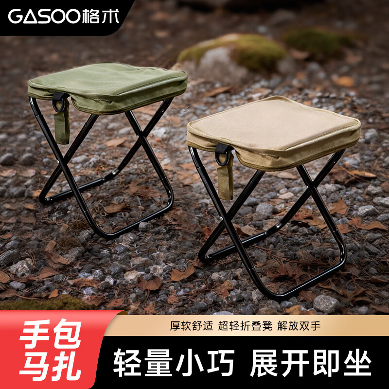 gosoo户外折叠凳子露营野餐椅子钓鱼轻便板凳便携笔袋马扎火车排队神器
