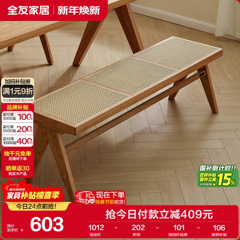 ȫ�ѼҾ� ԭľ���ٱ����ʵľ���Ӳ����������ð��ųԷ��������ӼҾ� 602.72Ԫ