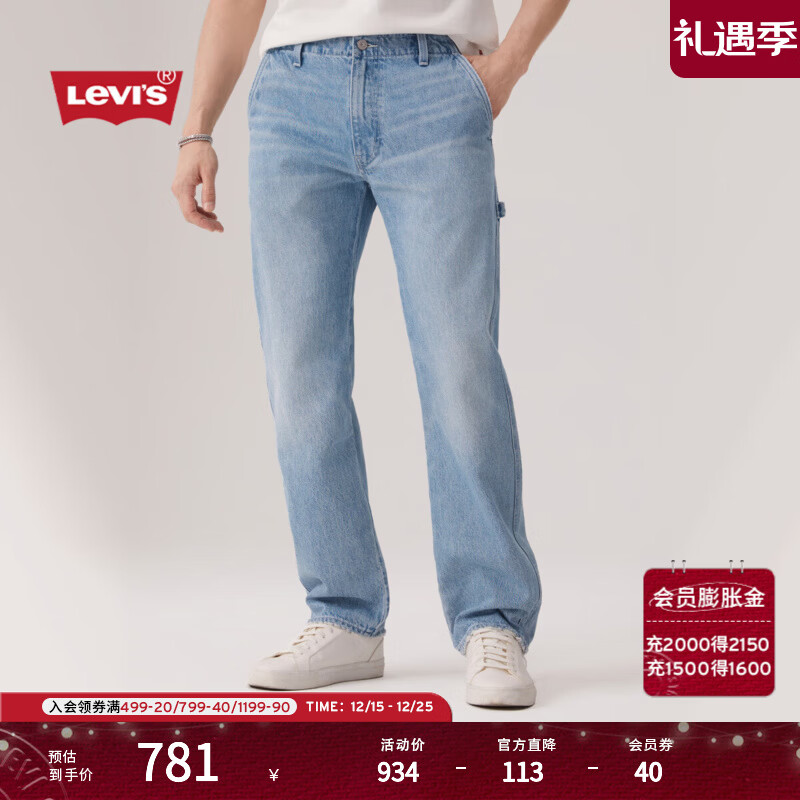 Levi's【商场同款】李维斯25年秋冬新款男士555直筒牛仔裤0054X 浅蓝色 36 (34)