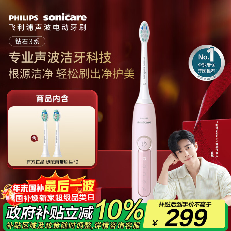 �����֣�PHILIPS����Фս�Ƽ��������綯��ˢ��ʯ3ϵ ʥ������ ����������/Ů�� ΢��ˮ�� HX5171/04����ɫ ���Ҳ��� 270.54Ԫ