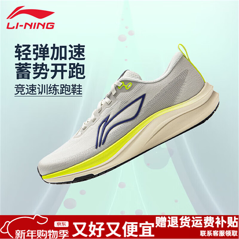 ������LI-NING������8/9PRO�ܲ�Ь����͸����ĥ������ѵ��Ьרҵ�������˶�Ь ����ɫ������8�� 41 155Ԫ