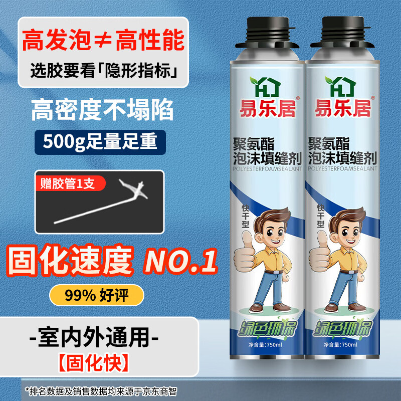 易乐居发泡胶500g*1支普通型30倍膨胀高粘度聚氨酯泡沫填缝剂发泡剂泡沫胶门窗密封防水
