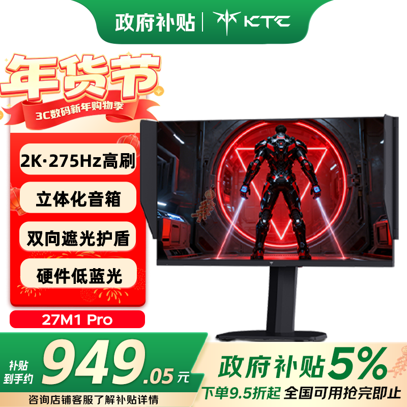KTC  27英寸2K高清275Hz原生240Hz 音箱 HDR400 硬件护眼 升降旋转 三角洲游戏显示器 大师27M1 Pro