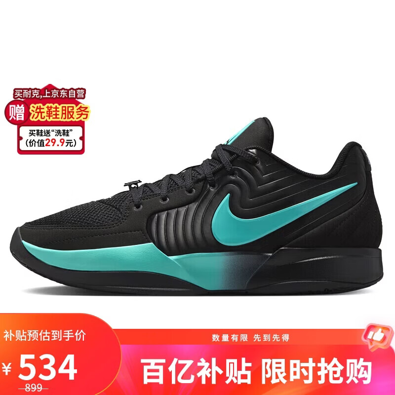 ���ڲ������Ϳ�NIKE��������Ь JA 2 EP ����ʵս�Ͱ��˶�ЬFD7327-003��ɫ 42.5 534Ԫ