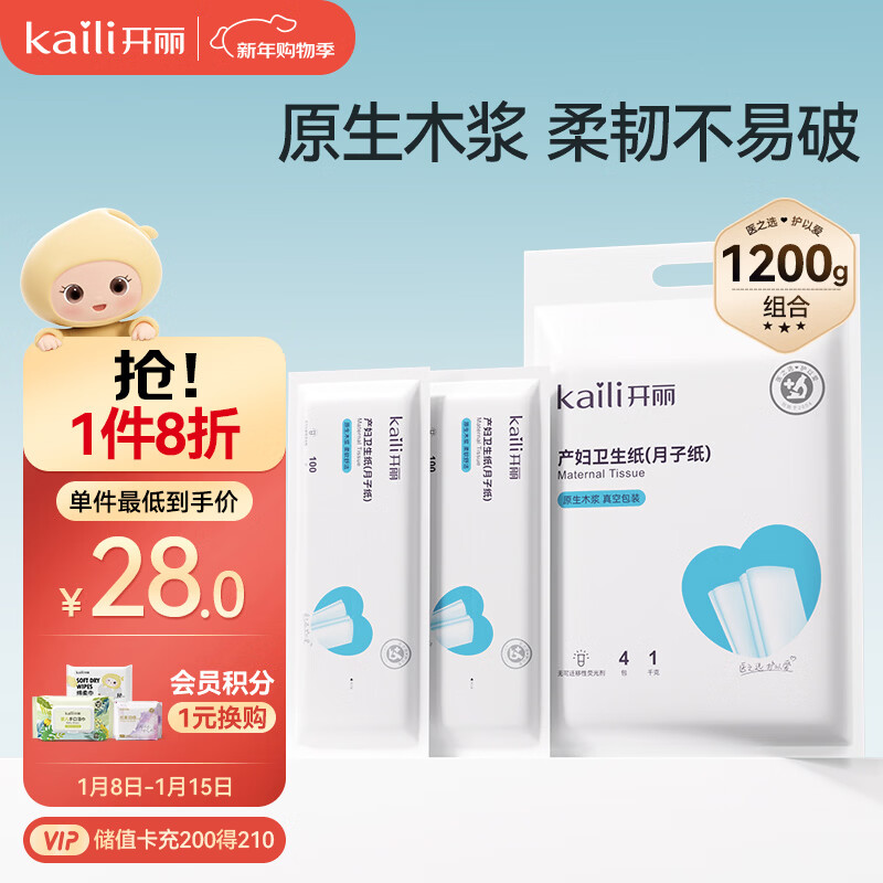 ������Kaili����������ֽ ����ר��ֽ�����¶����ֽ��ֽ(1KG+200g) 21.28Ԫ