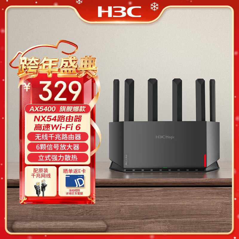 H3C �»��� NX54ǧ��wifi6·����5400M����·��5G˫Ƶ ����·������ǽ�󸲸�Mesh������Ϸ�羺·�� 302.42Ԫ