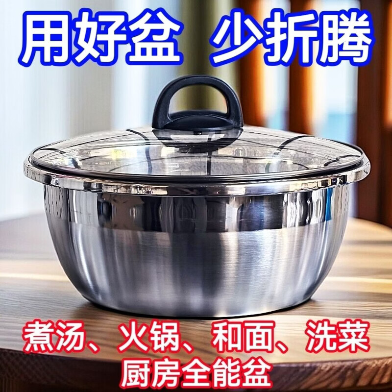 咏夏304不锈钢和面盆特厚家用不锈钢盆烘培打蛋盆厨房调料盆汤锅带盖 20cm高9.2盆重210克【配盖】 0英寸 用好盆少折腾/煮汤火锅和面洗菜全hold住