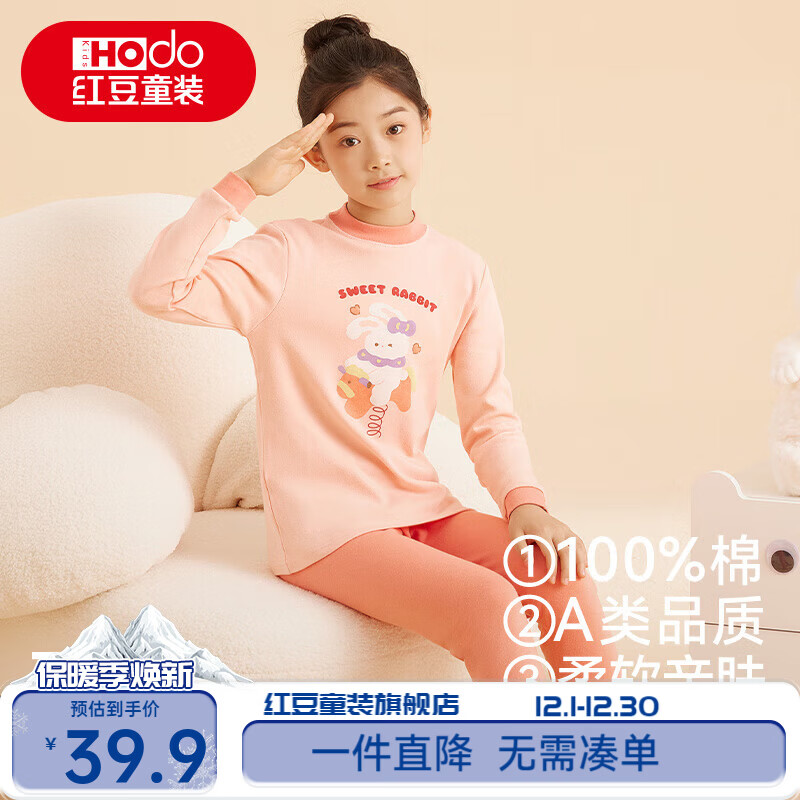 ���ڲ������춹��ͯ�������������װ��Ů�д�ͯ�����ﶬ��ů����A��ȫ����ë�� H4M1040��� 170 35.91Ԫ