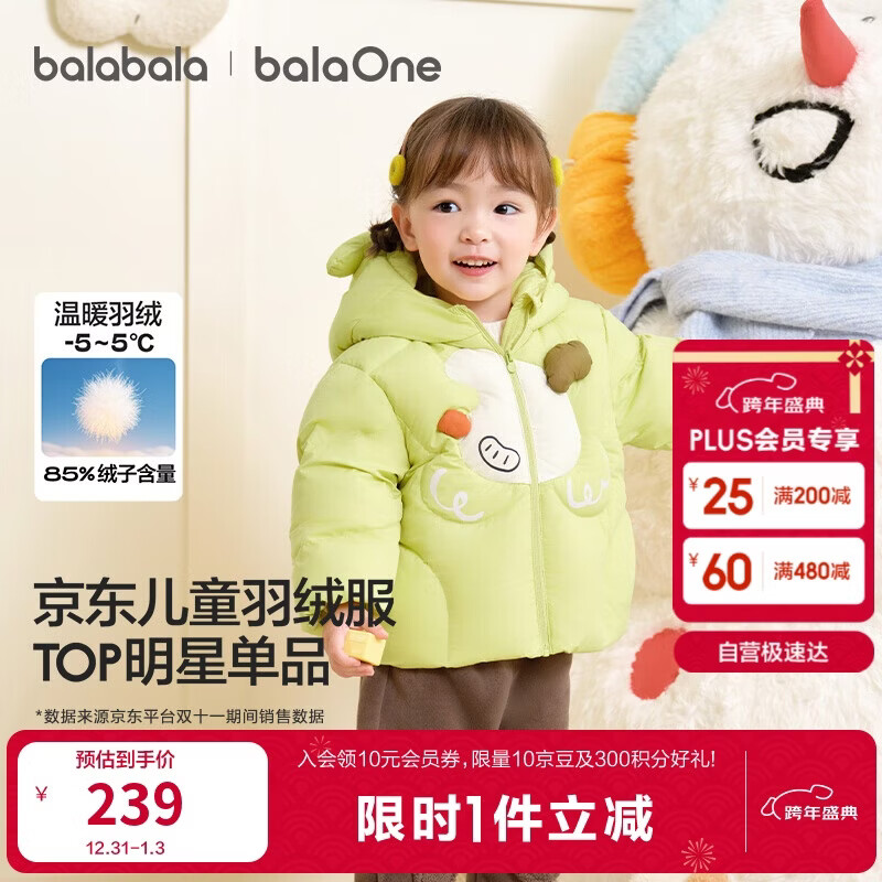 巴拉巴拉童装儿童羽绒服男女童外套冬装2025新款婴儿衣服保暖加厚泡芙羽绒