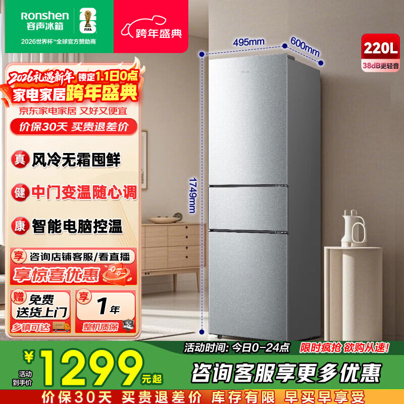 rongshen/���� 220�� ������ ���� BCD-220E20RNLAD 