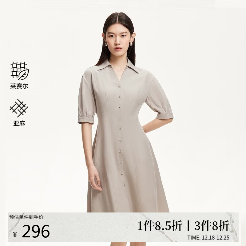 VEROMODA 连衣裙女2025夏季新款含莱赛尔收腰纯色连衣裙32526Z007