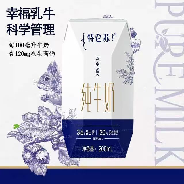 特仑苏【9月】特仑苏利乐钻纯牛奶250ml×12盒环保装早餐奶高钙奶 9月产-1箱 12盒/箱