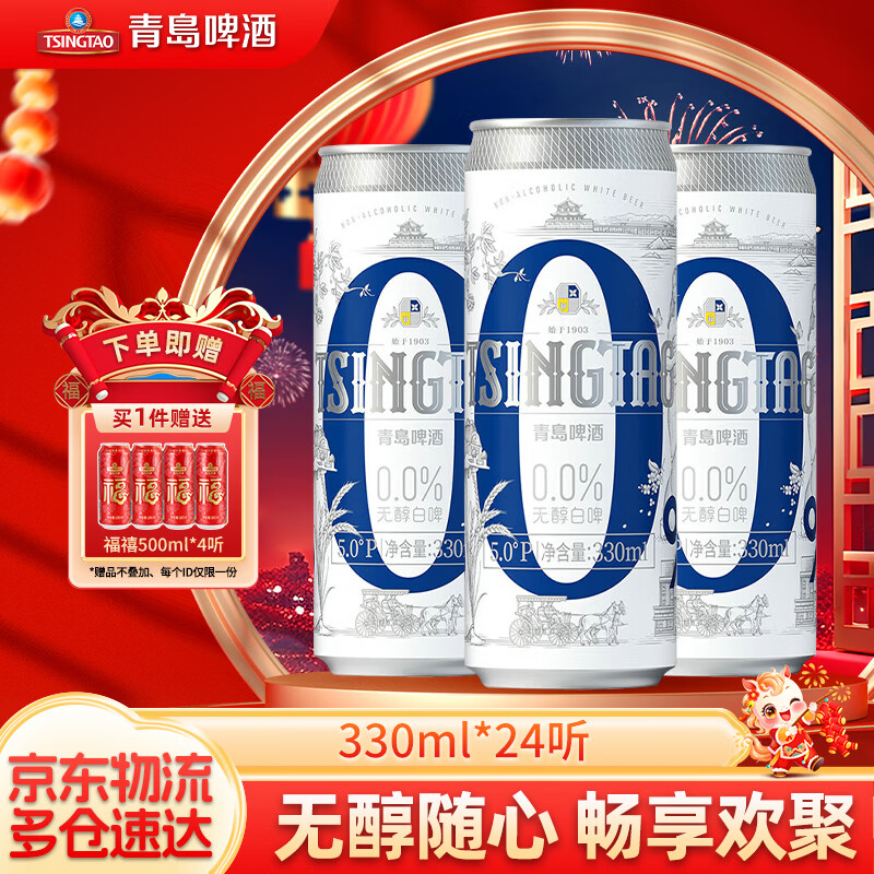 �ൺơ�� �޴���ơ 330mL 24�� ԭ��֭Ũ��5��P ��Я��װ���� ��ȡ�Ż�ȯ��ȥ45�����պü�91.8������4ֻ