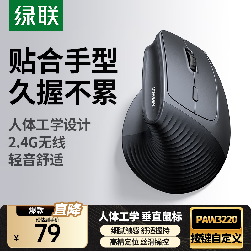 �������幤ѧ��괹ֱ����������������ʽ�������������������칫��껤��������������ñʼǱ� �ƹ�ڡ���ؿ�ح�������� ��2.4G���ߡ���ģ���� 76Ԫ