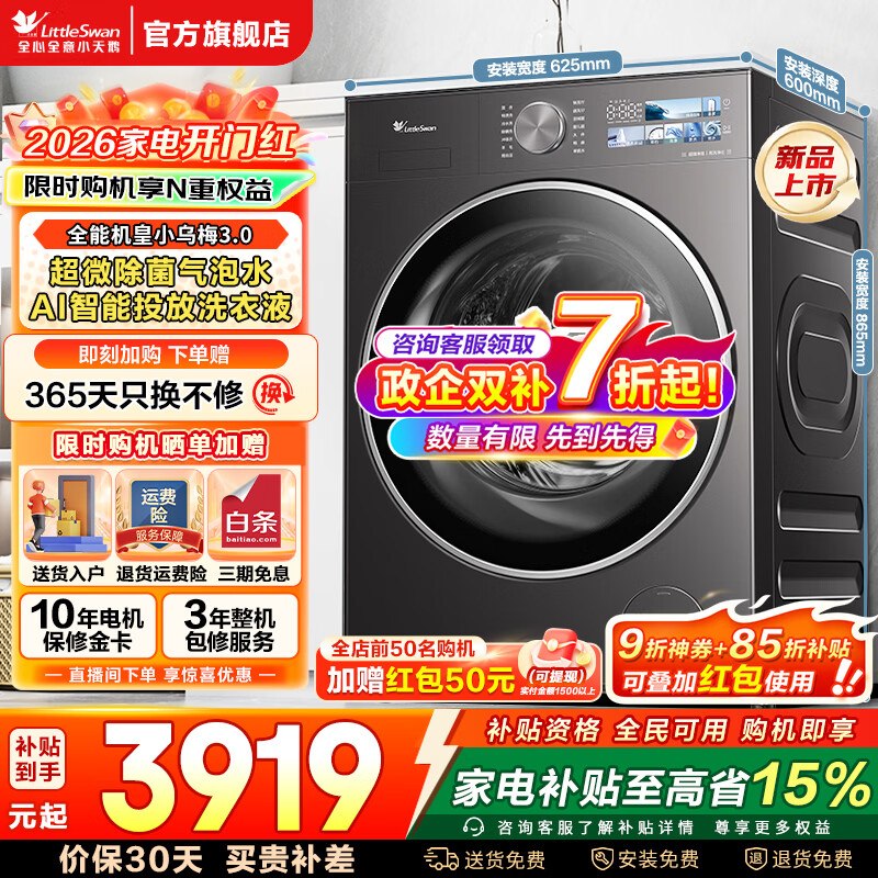 LittleSwan/С��� С��÷3.0 ˮħ�� 10���� ��Ͳ TD10VE40 С��÷3.0��׼��VE40ح3Dѭ���ٺ�حϴ��