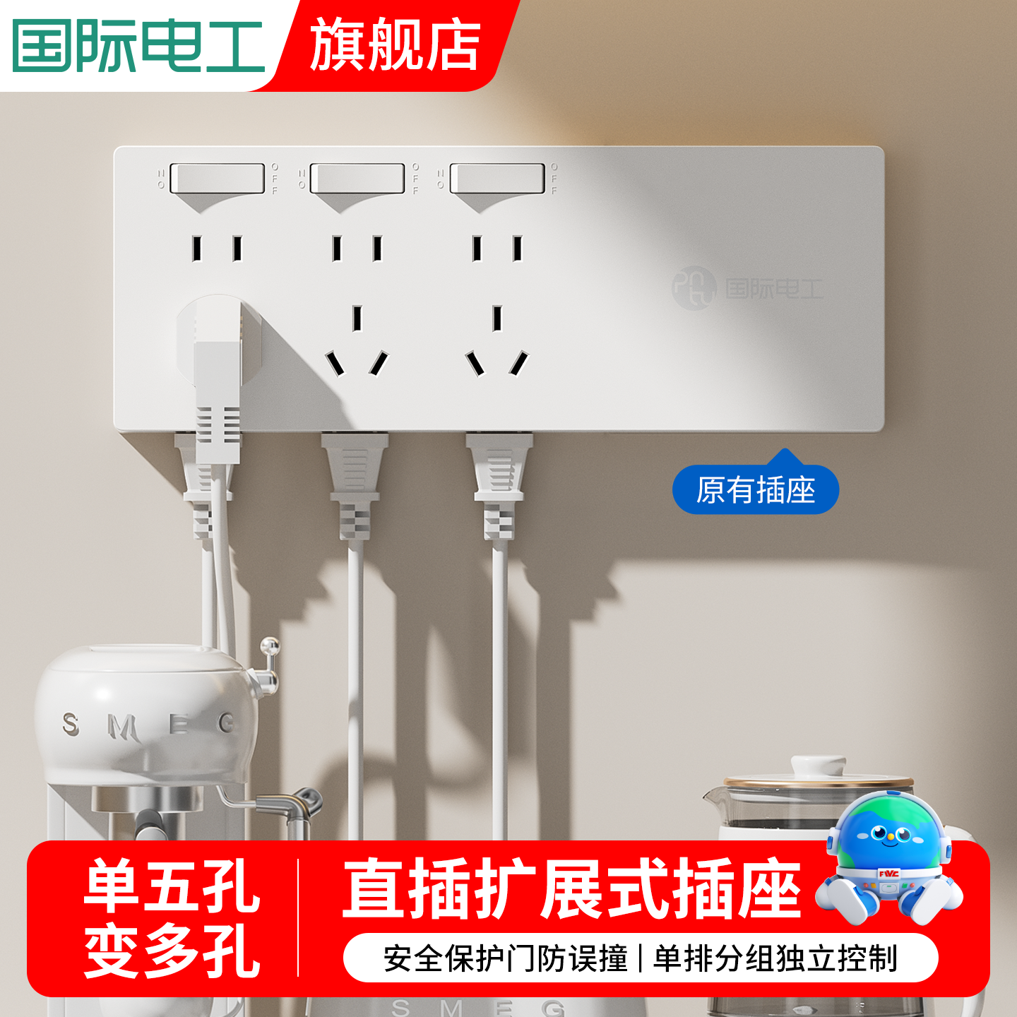 国际电工拓展扩展插座插排直插家用一转多带电源线多功能厨房分控开关排插 三开21孔【即插即用 分控断电 右插头 白色】