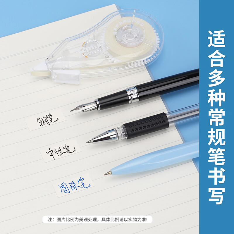 宝克（BAOKE）修正带 学生办公通用 改正带 涂改带 大中小学生儿童读书写字学习用品文具 12米*6支 原纸色带芯 KF3066 款式颜色随机发  包邮