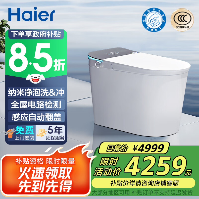 ������Haier��������Ͱ �Զ����Ƿ���ǽ3.0����ȫ����H3K-U30SPro 4215.16Ԫ
