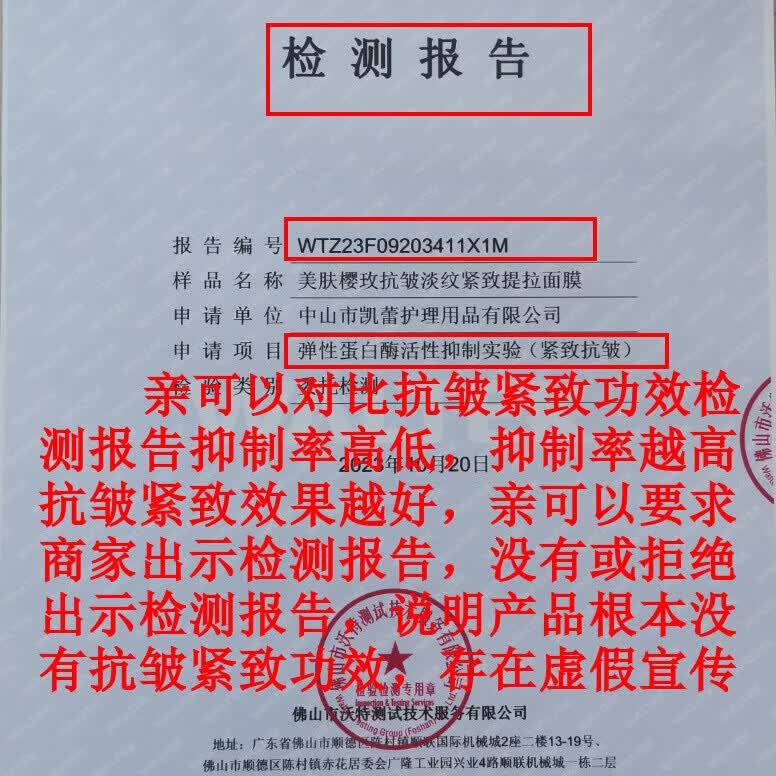 美肤樱玫V脸面膜提拉紧致脸颊下颌颚线淡法令纹提升轮廓双下巴贴抗皱水肿 20片