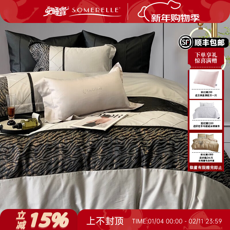 安睡宝（SOMERELLE）100支长绒棉四件套AB双版高支高密套件全棉床单被套床品高端轻奢 100支 高端长绒棉-卡佩王朝（黑金） 床单款 （被套220*240cm） 四件套