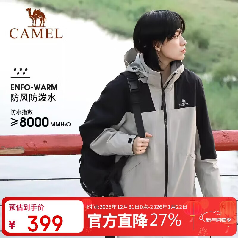 骆驼户外三合一冲锋衣男女防水防风秋冬加厚外套进藏旅游登山服装