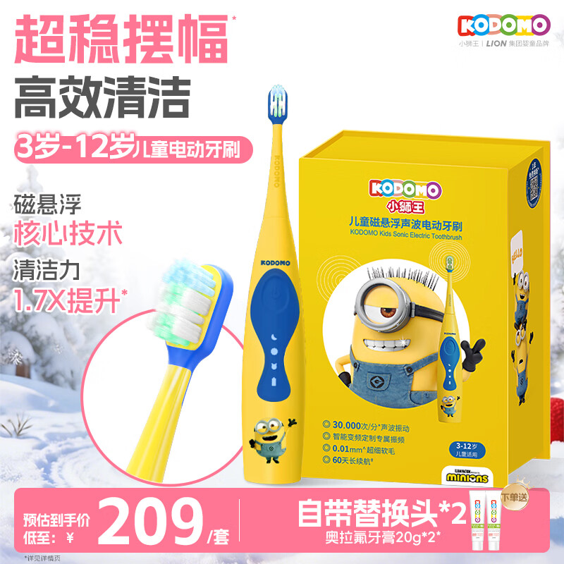 ʨ����Lion��Сʨ����ͯ�����綯��ˢ3-12�����װ ����ѧ������(�Դ�ˢͷ*2) 137.55Ԫ