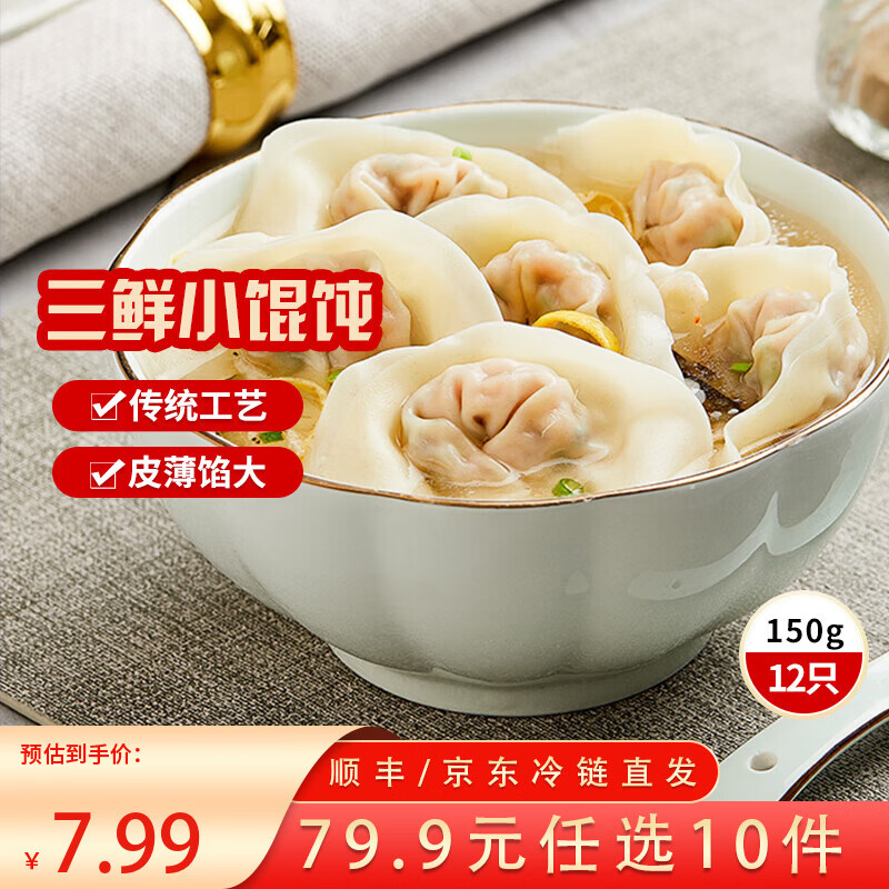 ��ȫ��ʽ��Ͱ����䶳��ʳϵ��������� �Ϻ���ζ�������150g12ֻ 4.99Ԫ