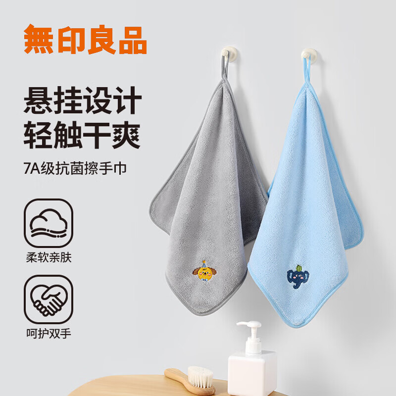 无印良品A类抗菌珊瑚绒毛巾超细纤维加厚柔软吸水不易掉毛速干洗脸洗澡 悬挂式擦手巾【灰色+蓝色】
