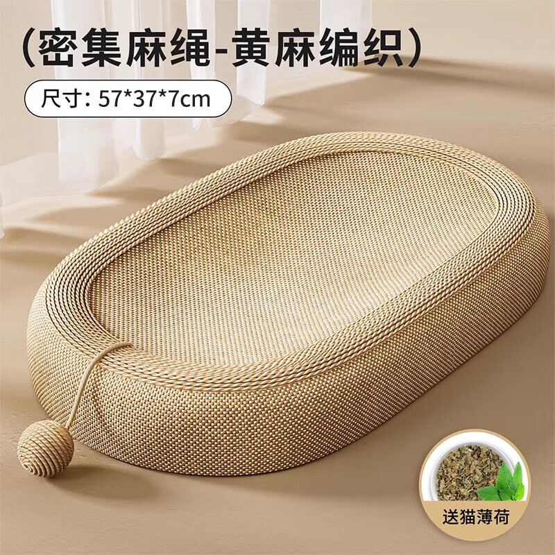 水木生【甄选】剑麻猫抓板耐磨不掉屑猫爪板猫窝一体耐抓大号猫抓盆猫咪 黄麻猫抓板  剑麻毯65cm 现货速发
