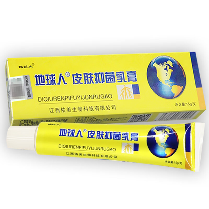 地球人抑菌乳膏 铍白金地球人成人皮肤外用草本软膏15g 地球人正品 买2送1 发3盒【轻微症状