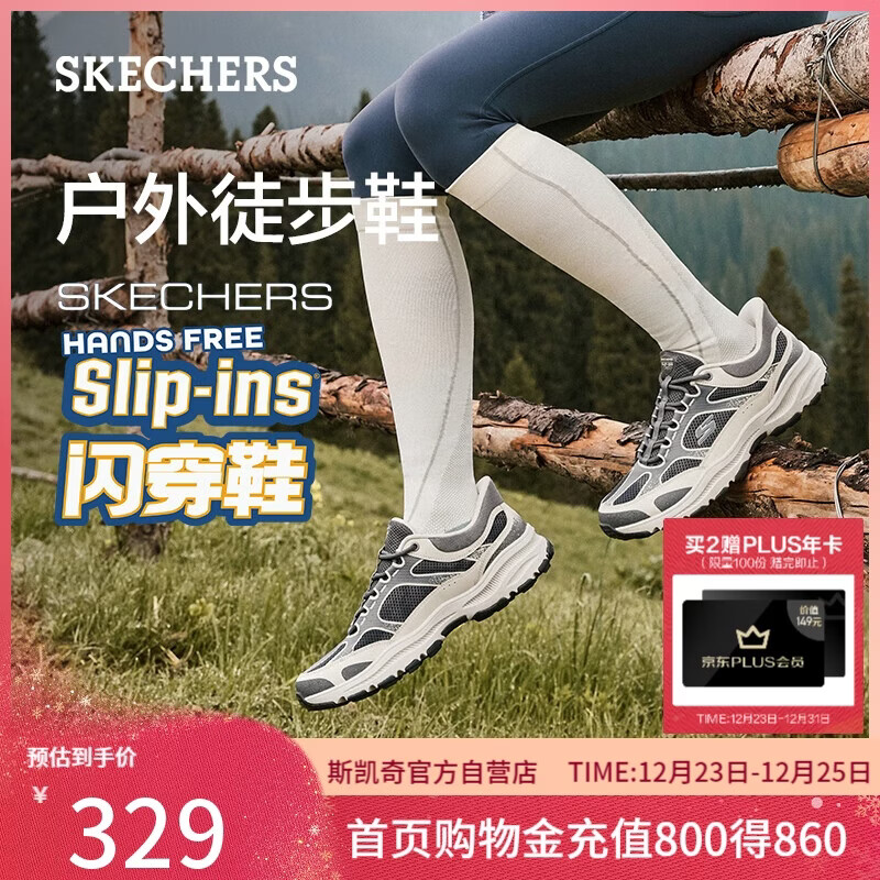 斯凯奇（Skechers）户外鞋女鞋闪穿鞋2025秋季新款低帮徒步鞋软底休闲运动鞋180317