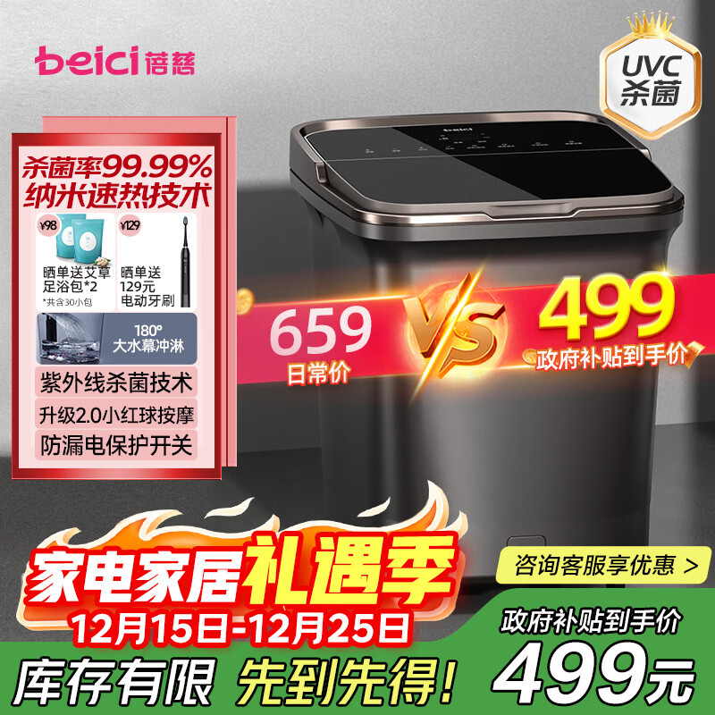 蓓慈(beici)杀菌泡脚桶自动加热按摩足浴盆洗脚盆过膝泡脚盆送父母送长辈送男女友生日礼物G5Pro