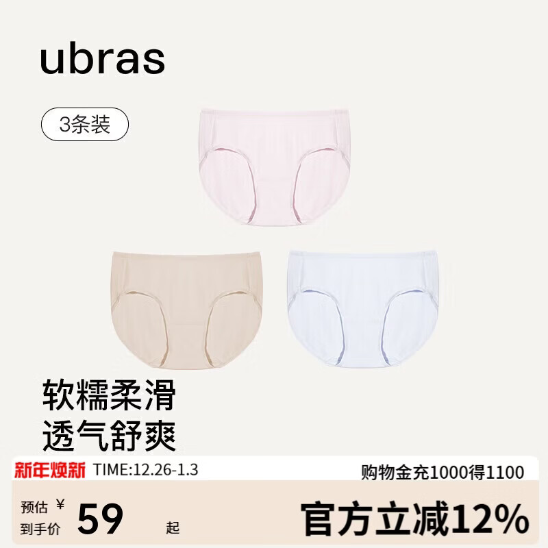 ubras高弹织带莫代尔7A抗菌裆中腰三角裤女士内裤女3条装蓝+粉+瓷肌 L