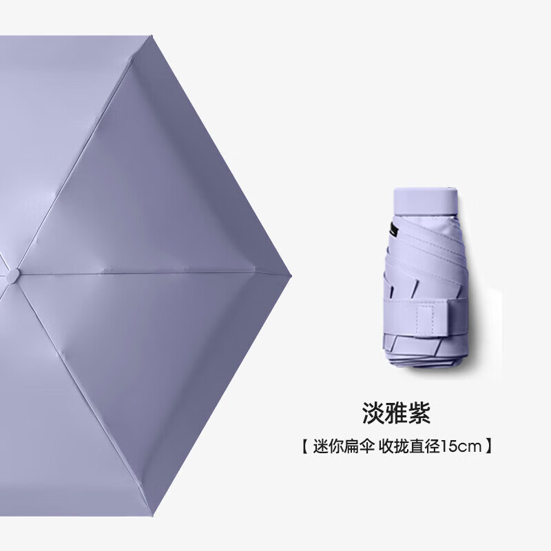 南乔【好物优选】创意防晒黑胶晴雨伞迷你小六折伞女六折包包伞晴雨两 普通柄 浅粉色 （布套包装） 19寸6骨-六折配色柄