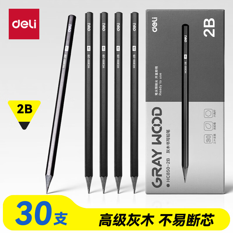 得力（deli）三角杆黑杆灰木书写铅笔绘画涂鸦素描写字绘画考试涂卡学生开学新年礼物 【高级灰木】2B 30支装