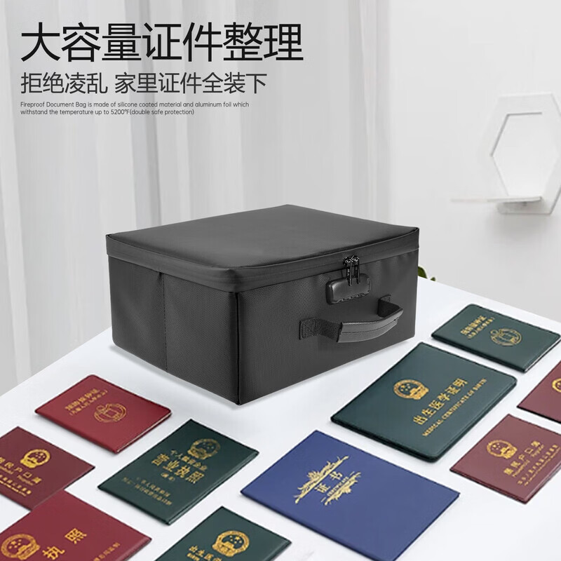 ENGPOW防火防水A4证件收纳包袋带锁大容量证件证书护照毕业证房产证 【折叠升级款】黑色证件包36*27*15cm