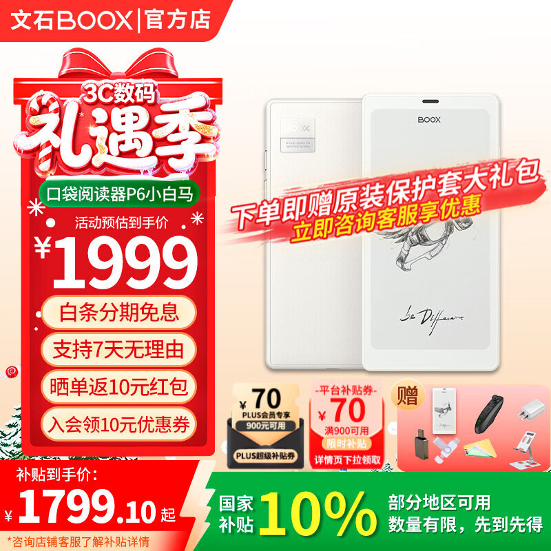 BOOX����ԭװƤ�ס���ʯP6С����6.13Ӣ��īˮ���Ķ�����ֽ�����ܻ���С�����������ֻ��ߴ� ���䡾��ԭװ�����״������ 1637.1Ԫ