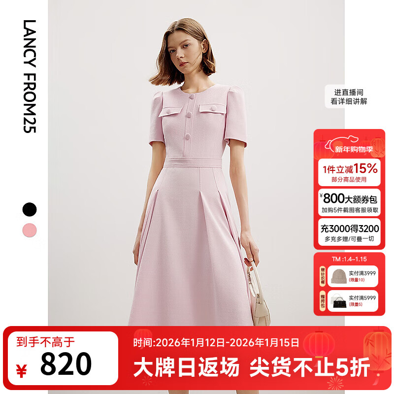 朗姿法式小香风气质高级感裙子女装秋季新款收腰通勤连衣裙 石盐粉色 L