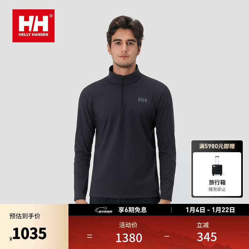 HELLY HANSEN, H/H海丽汉森hh冬情侣款日常户外休闲简约绒感半拉链长袖T恤 深灰色-男 XL